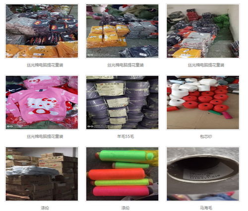 深圳羊毛紗線回收 鋒鑫回收 在線咨詢 庫(kù)存羊毛紗線回收