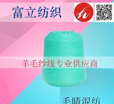 毛腈混紡紗 國(guó)際流行色與高清細(xì)節(jié)全解析