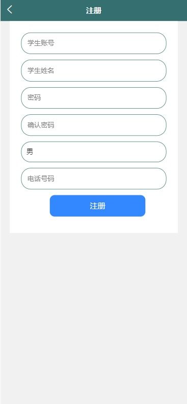 基于UniApp與SSM框架的智能作業(yè)管理App 集成在線答疑與課程資源的計算機軟硬件學習平臺